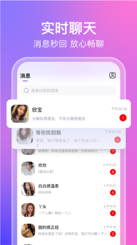 觅见app官方版app下载