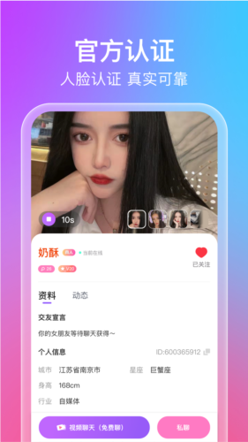 觅见app官方版app下载