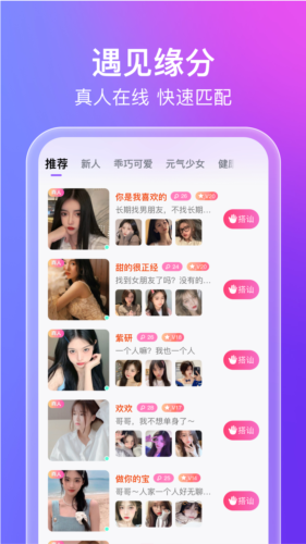 觅见app官方版app下载