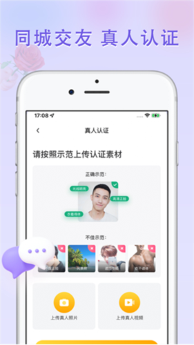 觅见app官方版app下载