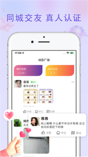 觅见app官方版app下载