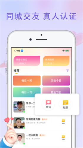 觅见app官方版app下载