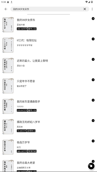 元气小说app下载