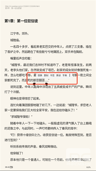 元气小说app下载