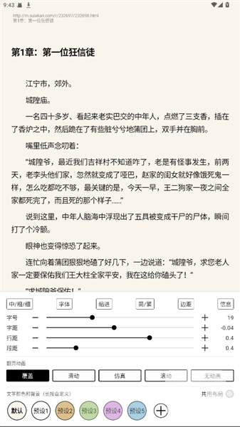 元气小说app下载
