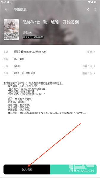 元气小说app下载
