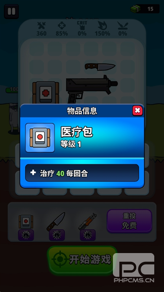 枪神英雄游戏下载