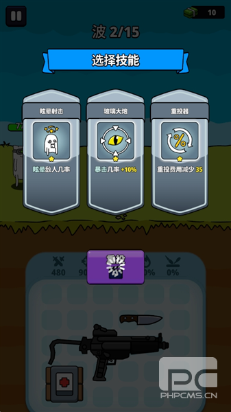 枪神英雄游戏下载