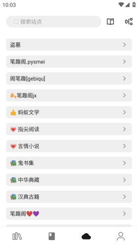 全网小说阅读器app最新版本app下载