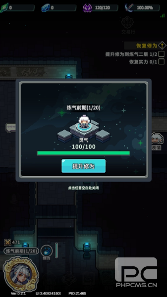代号灵气游戏下载