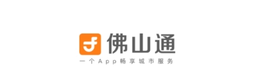 佛山通安卓版app下载