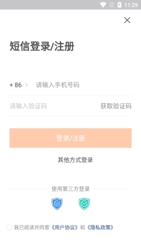 佛山通安卓版app下载