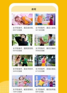 瘦身计划最新版app下载