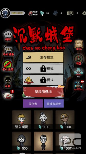 寂静城堡无限血包版游戏下载