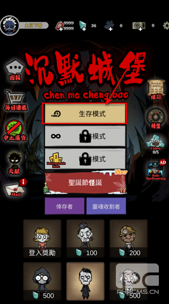 寂静城堡无限血包版游戏下载