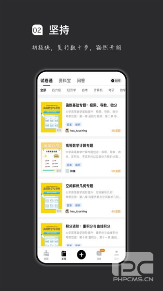 疯狂刷题app官方版app下载