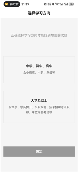 疯狂刷题app官方版app下载
