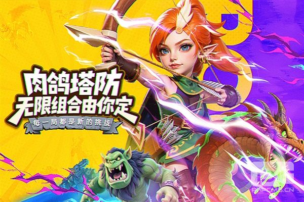 人征塔战游戏下载