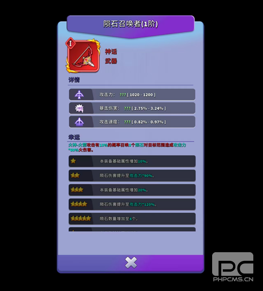 人征塔战游戏下载