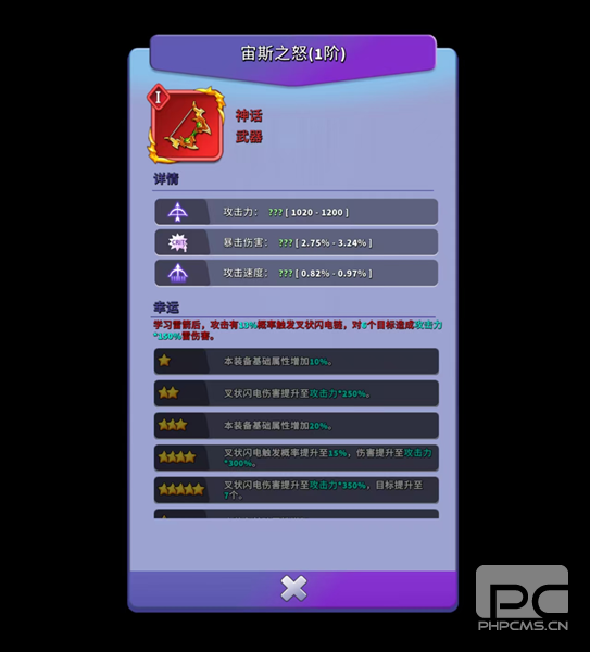 人征塔战游戏下载