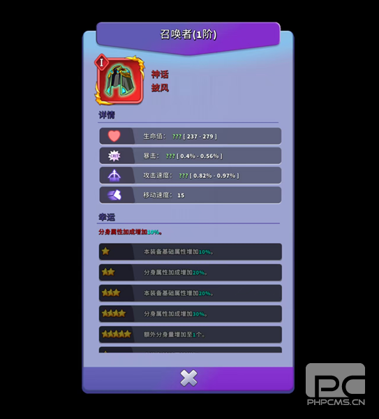 人征塔战游戏下载