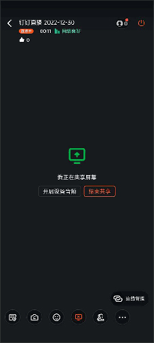 钉钉直播app下载