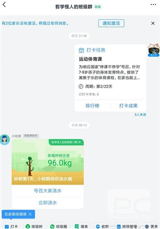 钉钉直播app下载