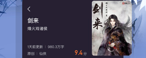 熊猫读书app下载