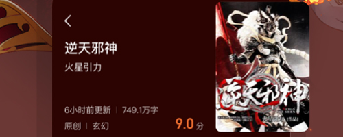 熊猫读书app下载