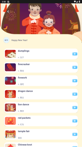 童伴纠音app官方版app下载