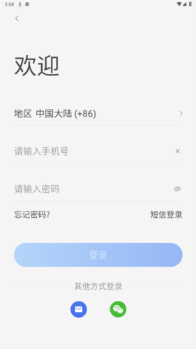 roborock官方版app下载