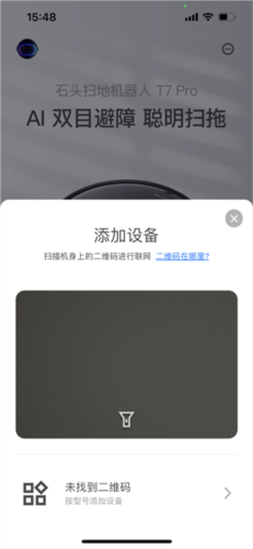 roborock官方版app下载