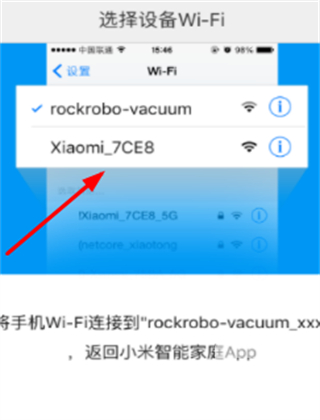 roborock官方版app下载