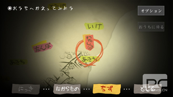 夜廻付费解锁版游戏下载