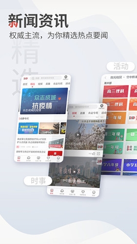 动静新闻app官方版app下载