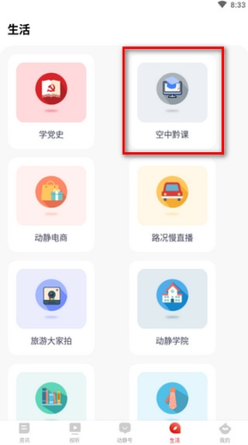动静新闻app官方版app下载