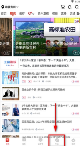 动静新闻app官方版app下载