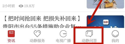 动静新闻app官方版app下载