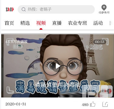 动静新闻app官方版app下载