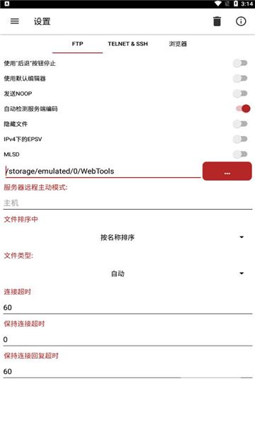 WebTools工具最新版本app下载