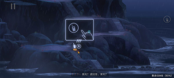 狼奔豕突2消失的信号中文版游戏下载