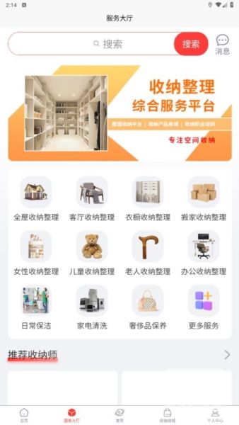 青青收纳app下载