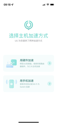 网易uu主机加速安卓版app下载