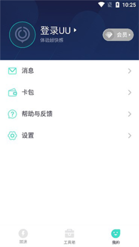 网易uu主机加速安卓版app下载