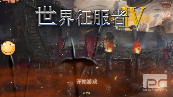 世界征服者4帝绍mod最终版游戏下载