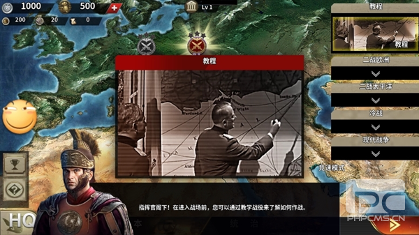世界征服者4帝绍mod最终版游戏下载