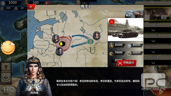 世界征服者4帝绍mod最终版游戏下载