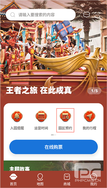 北京环球影城app手机版app下载