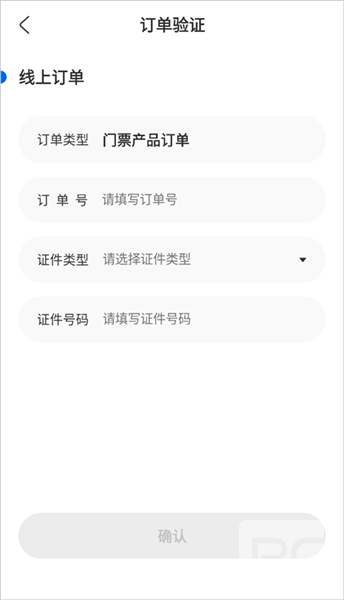 北京环球影城app手机版app下载