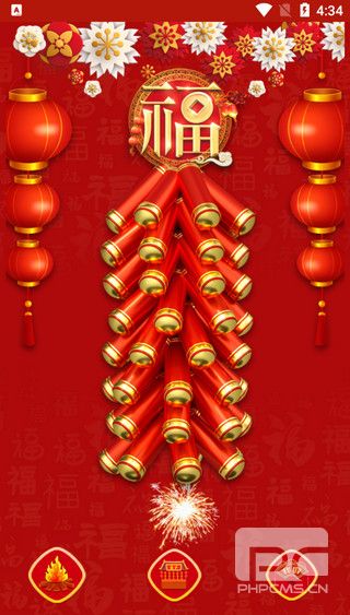 电子鞭炮模拟器最新版app下载